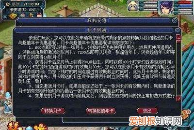 梦幻西游月卡怎么划算，梦幻西游月卡划算还是点卡划算