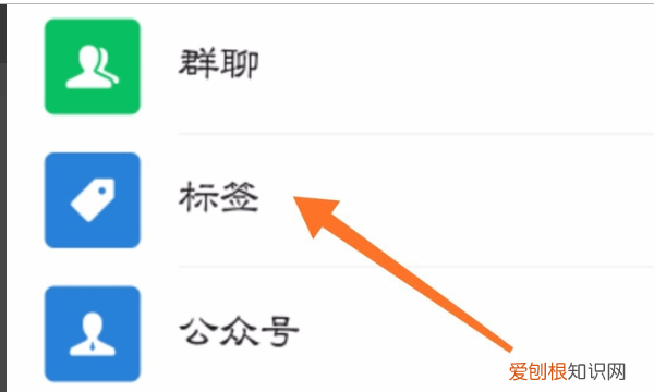 如何删除微信标签分组，微信朋友圈的标签分组怎么删除
