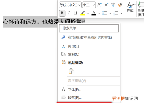 word文档怎样竖向排版,word文字竖着排版怎么设置