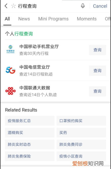 安卓手机怎么查去过的地方，手机上怎么查自己的行程轨迹