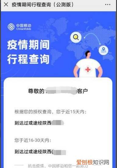 安卓手机怎么查去过的地方，手机上怎么查自己的行程轨迹