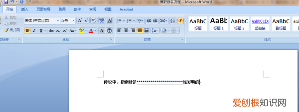 word怎么打填空横线,word怎么打横线,可以在上面写字