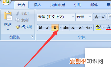 word怎么打填空横线,word怎么打横线,可以在上面写字