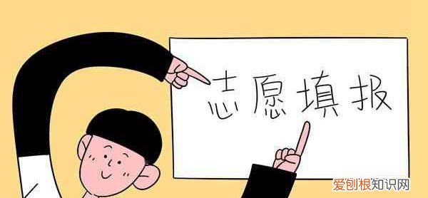 冲稳保是什么意思,冲一冲保一保稳一稳是什么意思