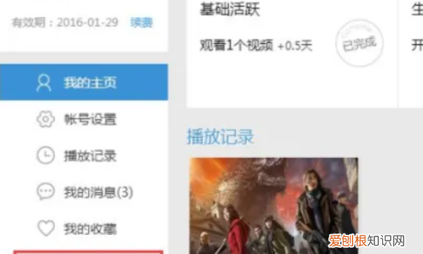 移动乐播tv会员怎么退订，乐视TV 怎么取消会员自动续费