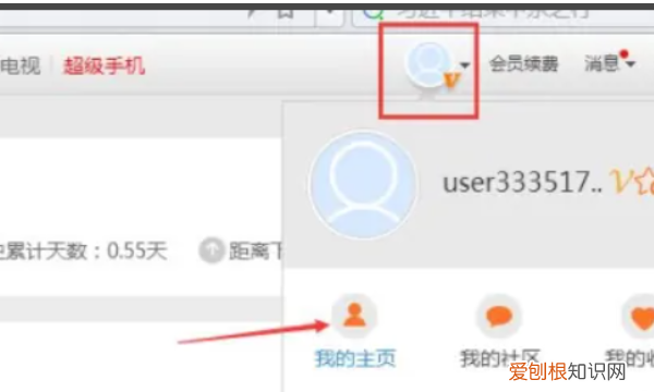 移动乐播tv会员怎么退订，乐视TV 怎么取消会员自动续费