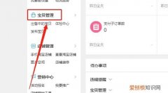 淘宝好物点评团怎么设置