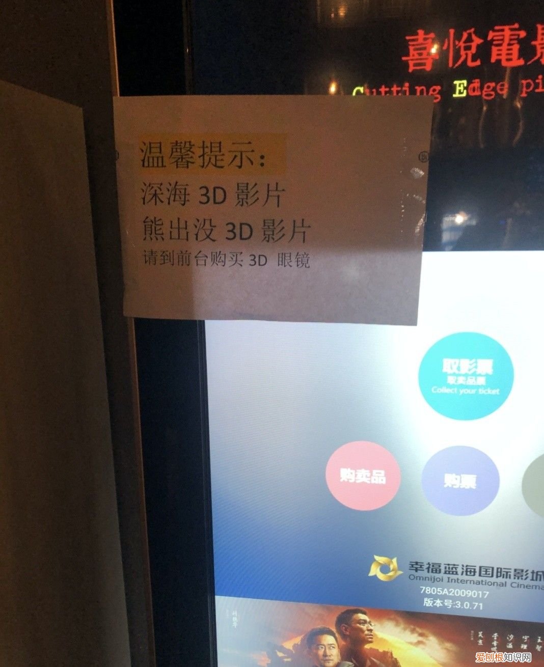 看3D电影还要单独掏钱买眼镜，合理吗？