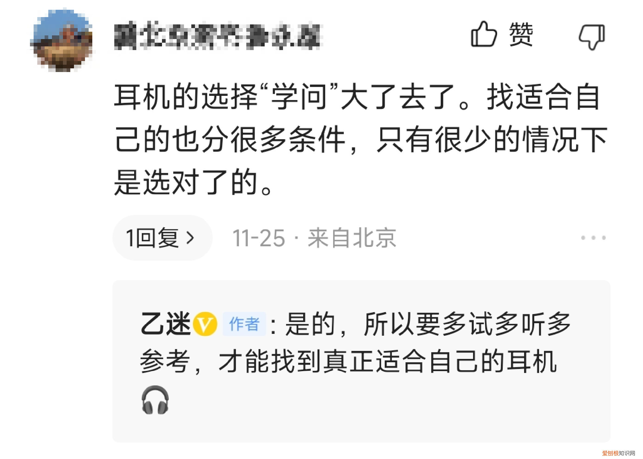 宝藏小众耳机推鉴