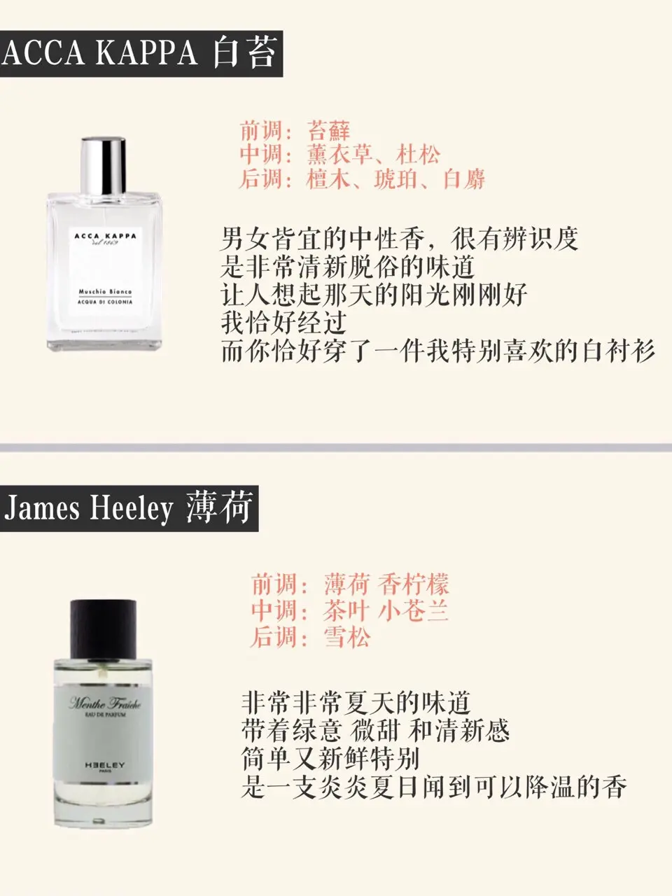 让你闻上去就比别人贵，16款适合春夏的小众香水 ???