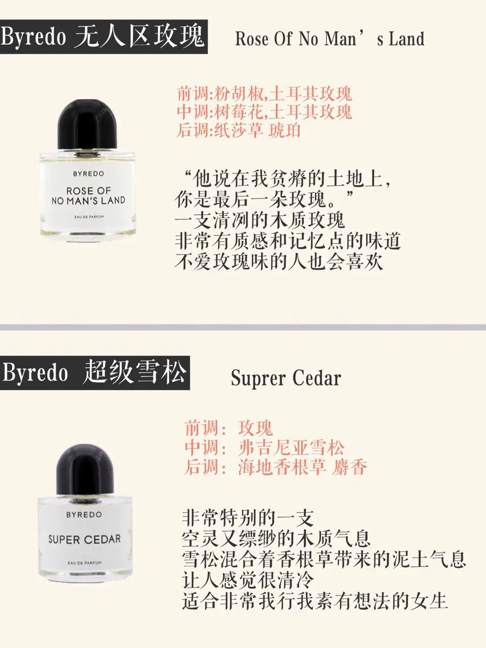 让你闻上去就比别人贵，16款适合春夏的小众香水 ???