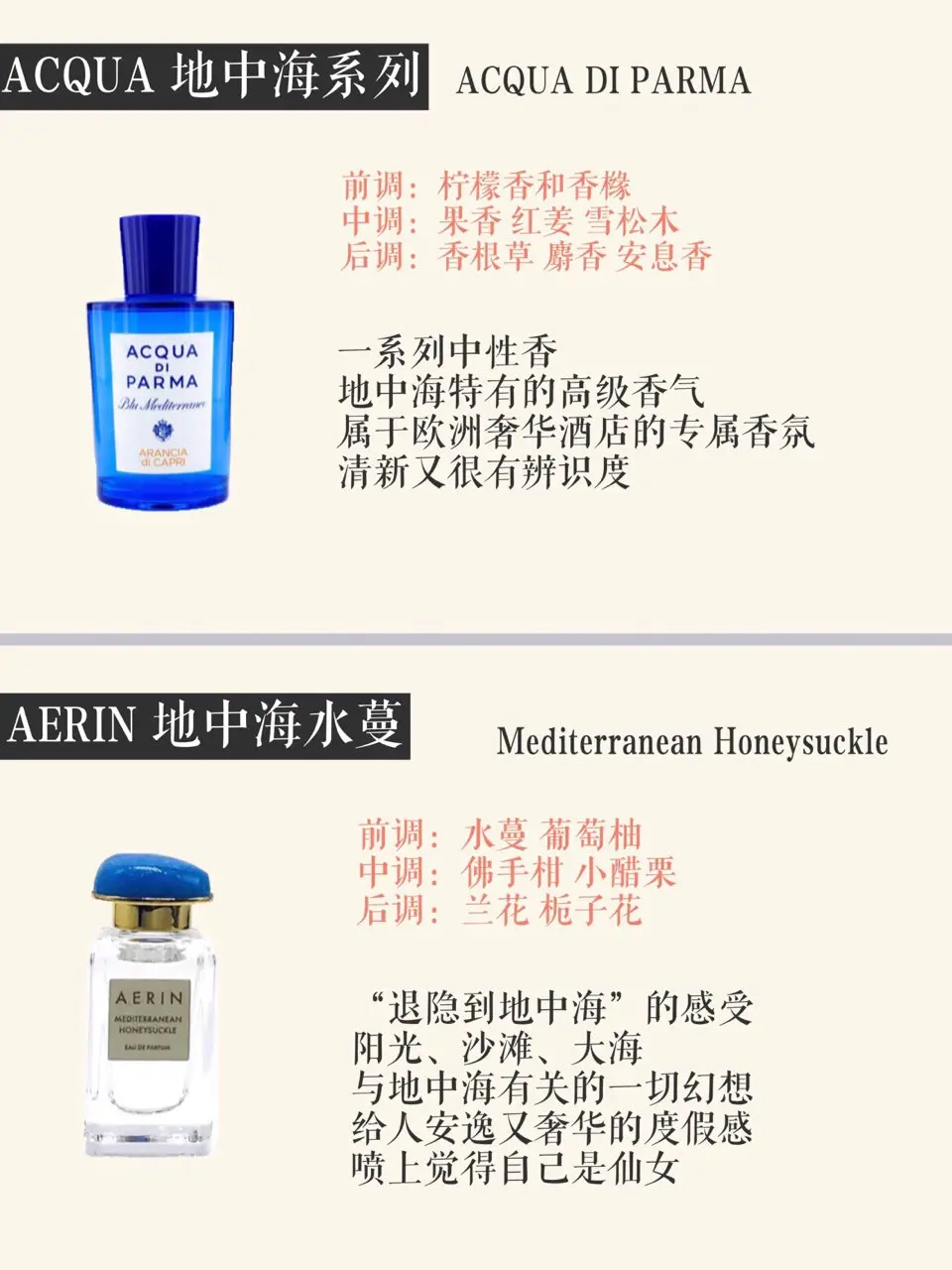 让你闻上去就比别人贵，16款适合春夏的小众香水 ???