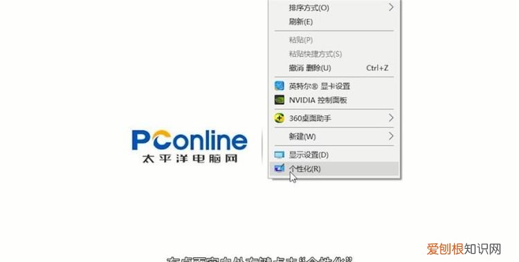笔记本怎么换桌面背景,惠普笔记本如何更改桌面