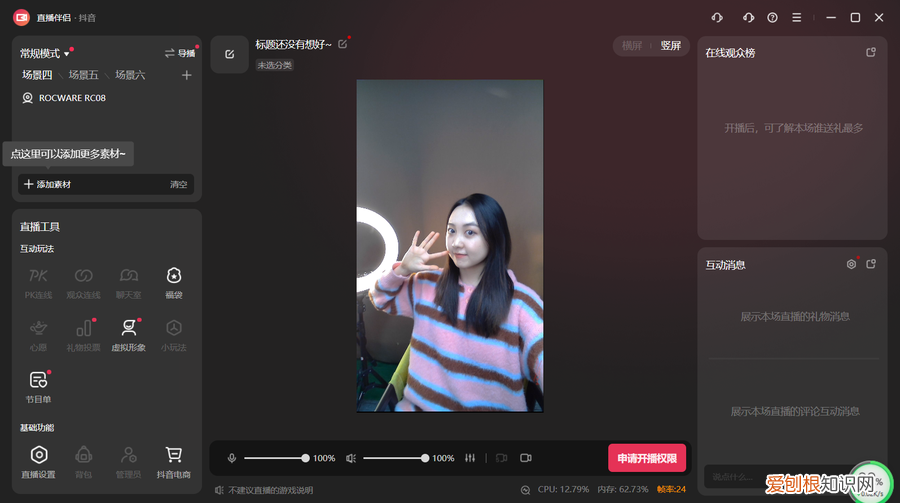 会议与直播的好拍档 ROCWARE RC08音视频一体化摄像机