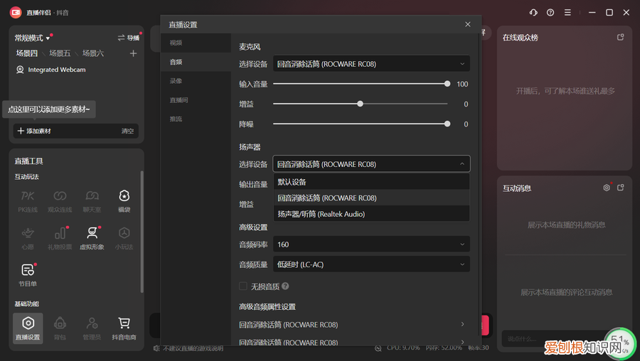 会议与直播的好拍档 ROCWARE RC08音视频一体化摄像机