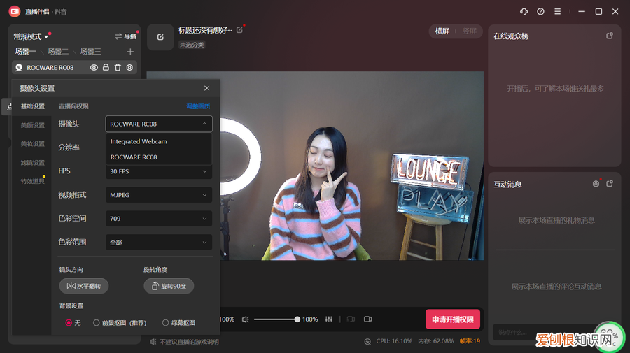 会议与直播的好拍档 ROCWARE RC08音视频一体化摄像机