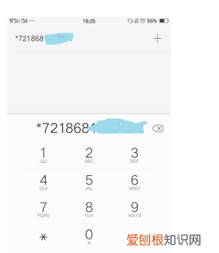 电信怎么取消呼叫转移,电信座机呼叫转移怎么设置和取消