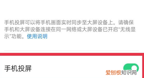 oppo手机怎么连接电视，怎么投屏oppo手机到电视视频
