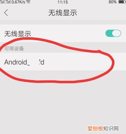 oppo手机怎么连接电视，怎么投屏oppo手机到电视视频