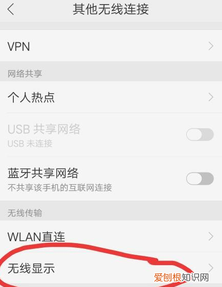 oppo手机怎么连接电视，怎么投屏oppo手机到电视视频