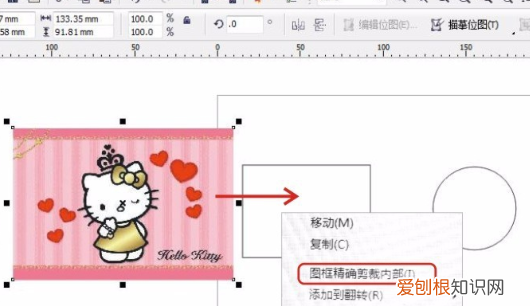怎么在cdr中裁剪，cdr怎么裁剪掉多余的部分
