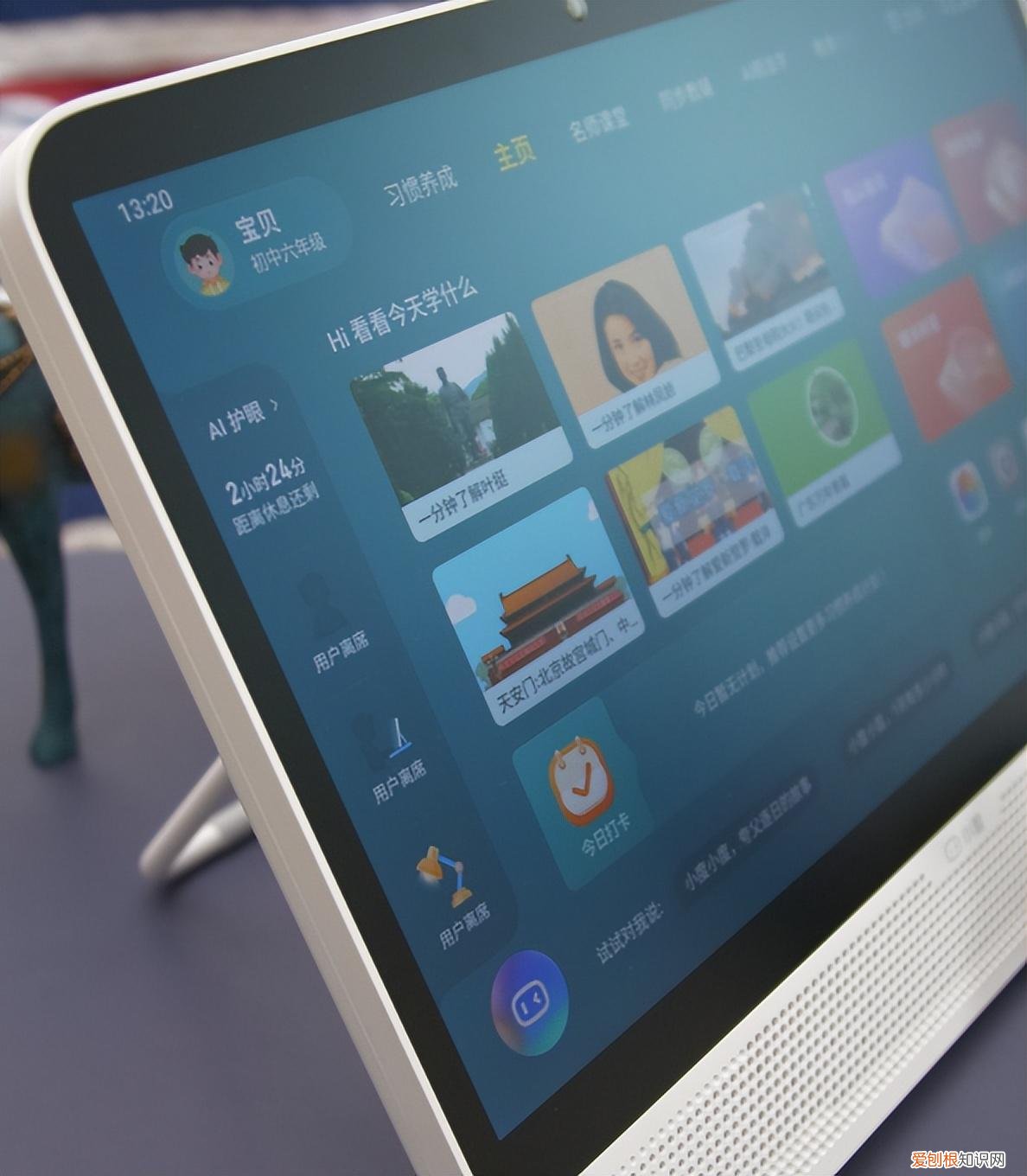小度小度！大屏护眼智能学习机