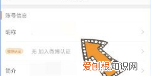 微博昵称咋修改,微博怎么修改昵称