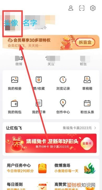 微博昵称咋修改，微博怎么修改昵称
