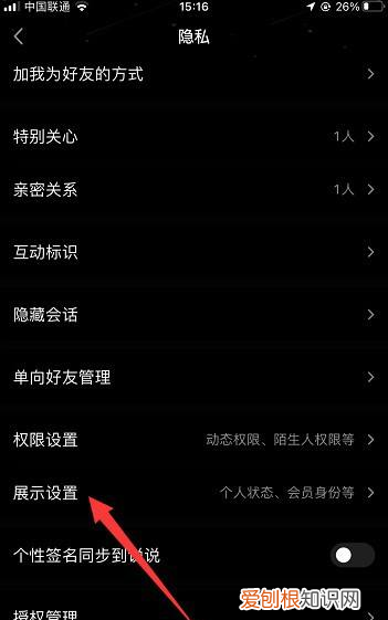 如何在QQ上开启王者荣耀段位，qq名片怎么显示王者荣耀段位