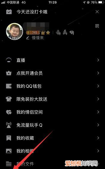 如何在QQ上开启王者荣耀段位，qq名片怎么显示王者荣耀段位