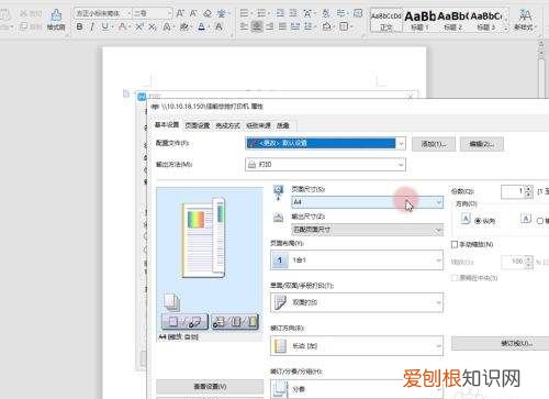 如何打印wps表格,WPS文字如何打印彩色文档