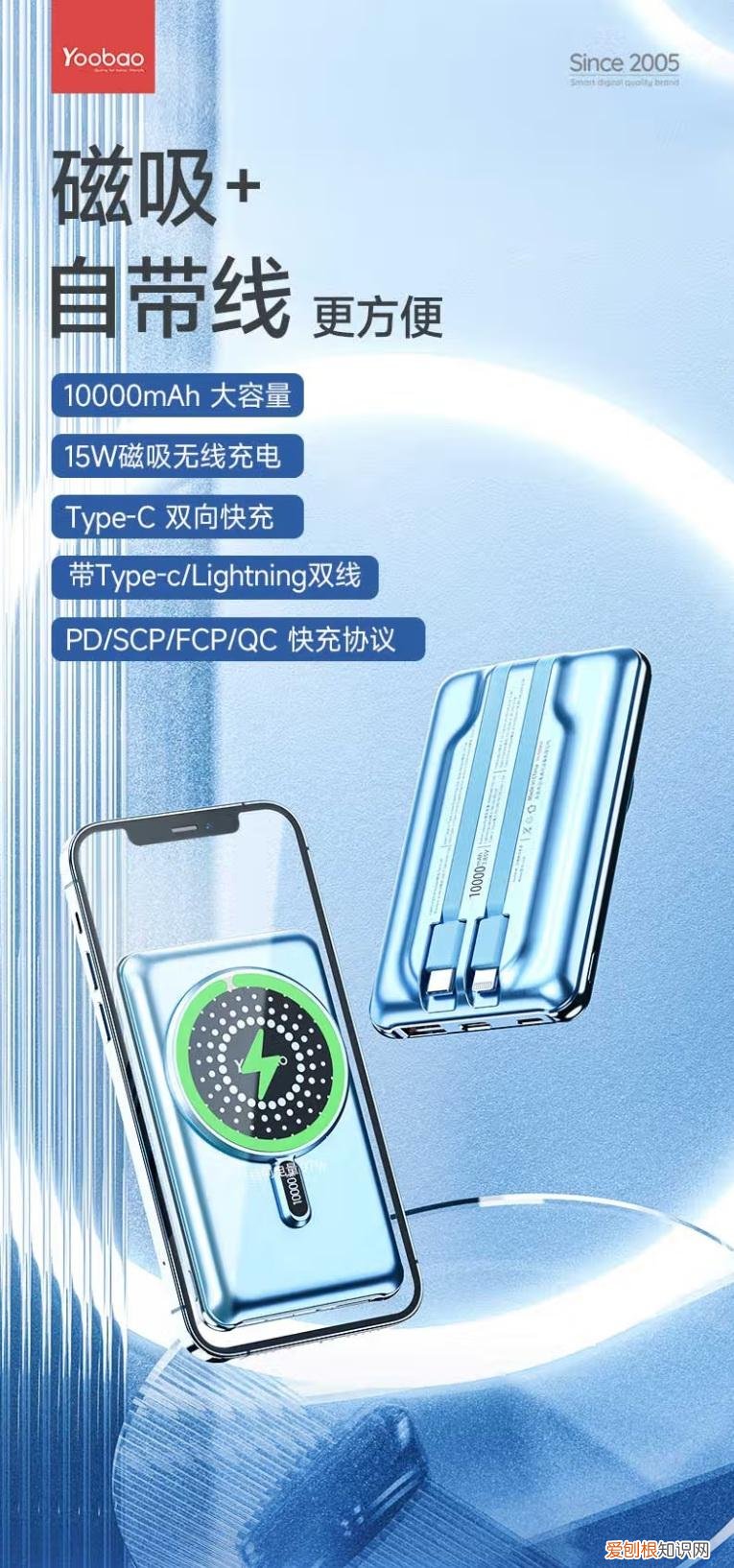 羽博推出7款自带线快充移动电源