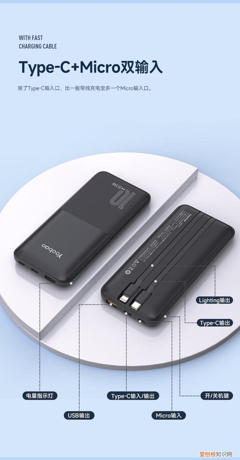 羽博推出7款自带线快充移动电源