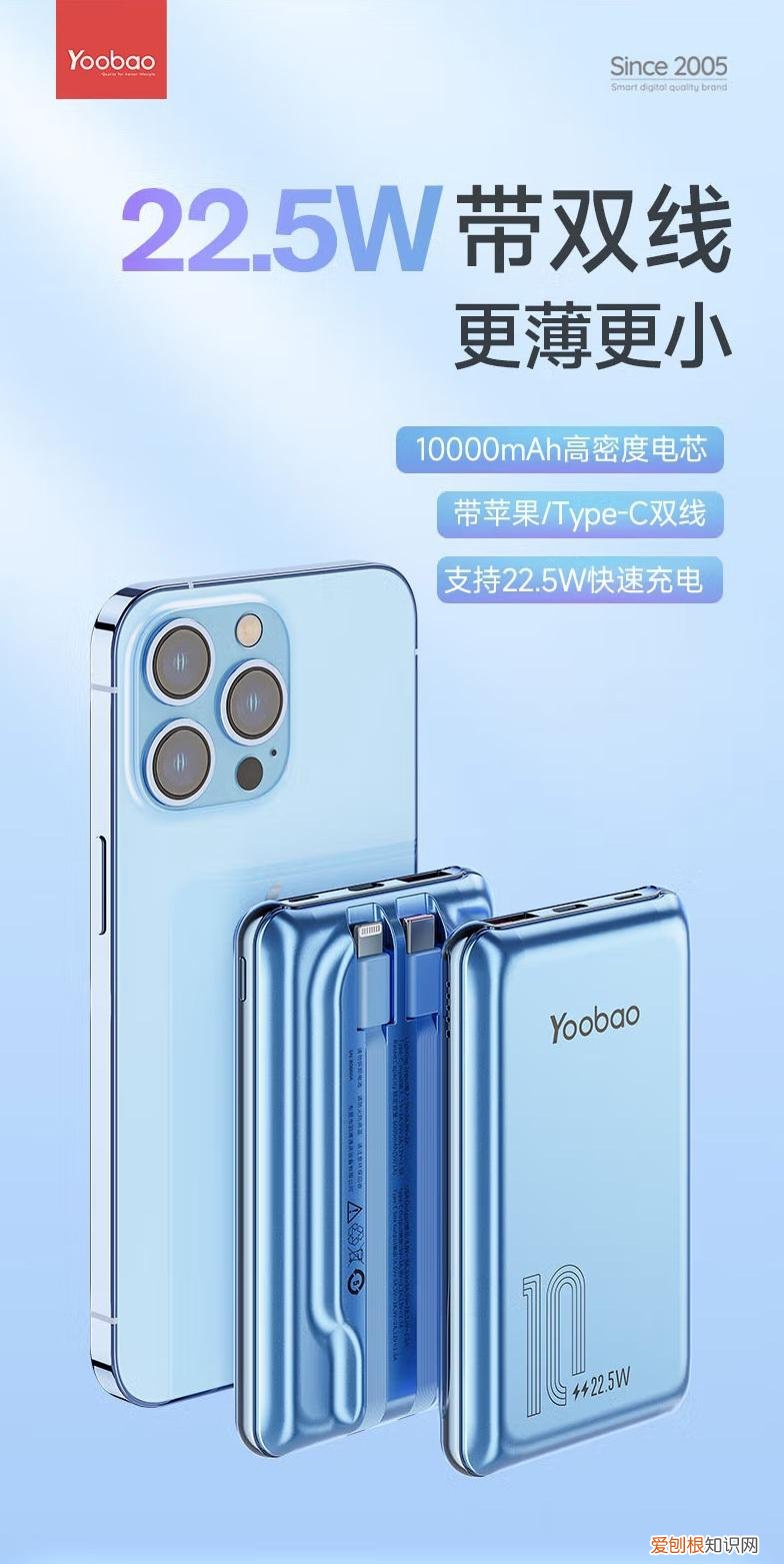 羽博推出7款自带线快充移动电源