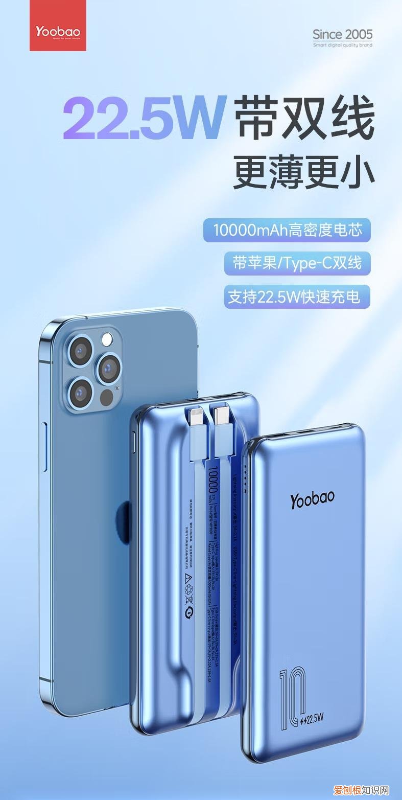 羽博推出7款自带线快充移动电源