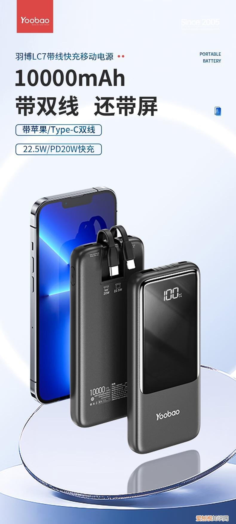 羽博推出7款自带线快充移动电源