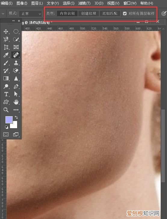 ps污点修复工具怎么用