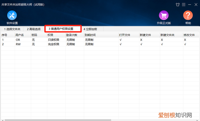 如何为局域网内共享文件夹加密,局域网共享的文件夹怎么加密