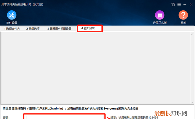 如何为局域网内共享文件夹加密,局域网共享的文件夹怎么加密