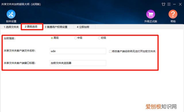 如何为局域网内共享文件夹加密,局域网共享的文件夹怎么加密