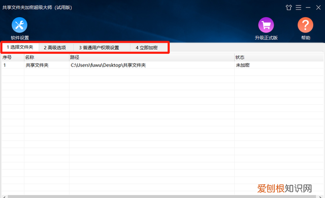 如何为局域网内共享文件夹加密,局域网共享的文件夹怎么加密