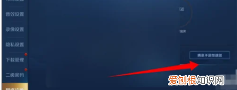 王者荣耀怎么设置网络加速，王者荣耀加速器怎么开?如何设置?