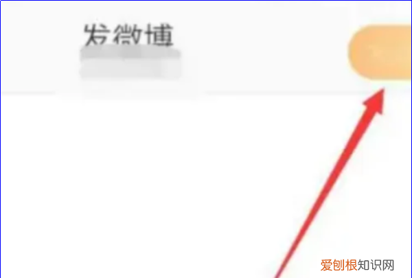 怎么自己发微博，微博怎么发动态