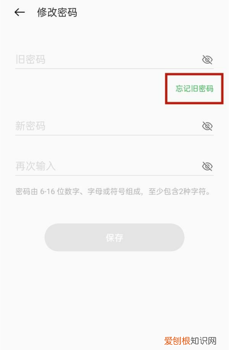 oppo账号密码忘记怎么办