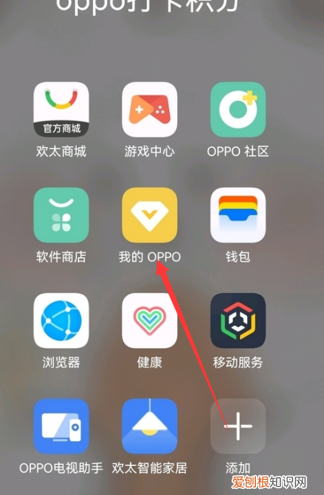 oppo账号密码忘记怎么办