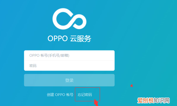 oppo账号密码忘记怎么办