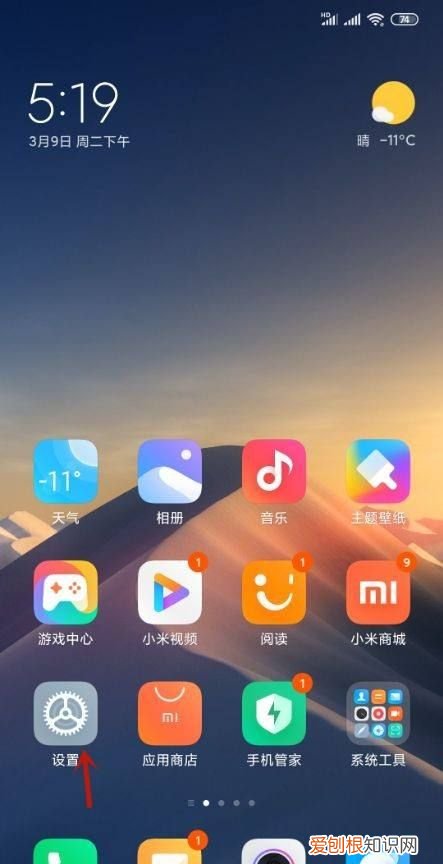 小米手机锁屏怎么添加到桌面,小米12一键锁屏怎么设置在桌面