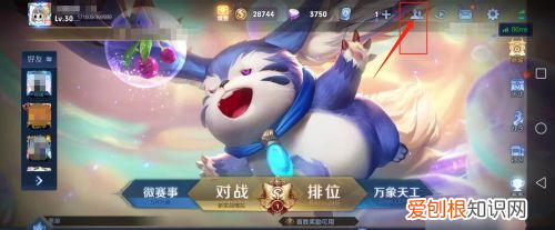 王者荣耀恋人关系怎么解除，王者荣耀上的恋人关系怎么解除