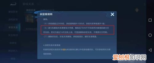王者荣耀恋人关系怎么解除，王者荣耀上的恋人关系怎么解除