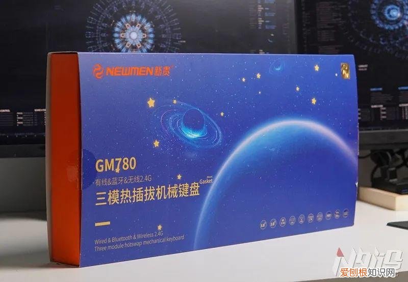 新贵GM780三模无线机械键盘简评